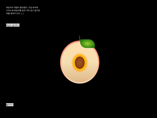 plum screenshot