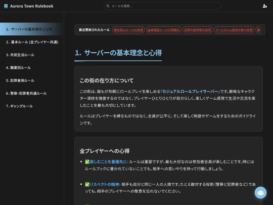 rules screenshot