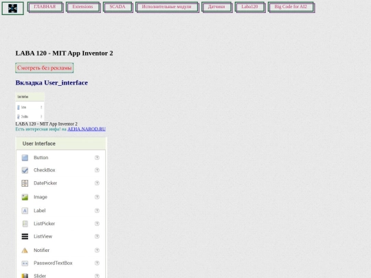 z2021/what_we_have/User_interface screenshot
