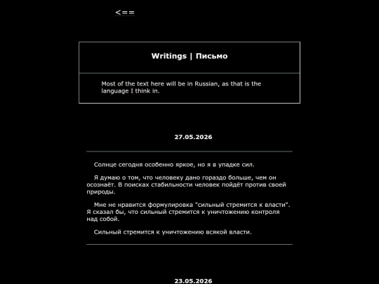 writings screenshot