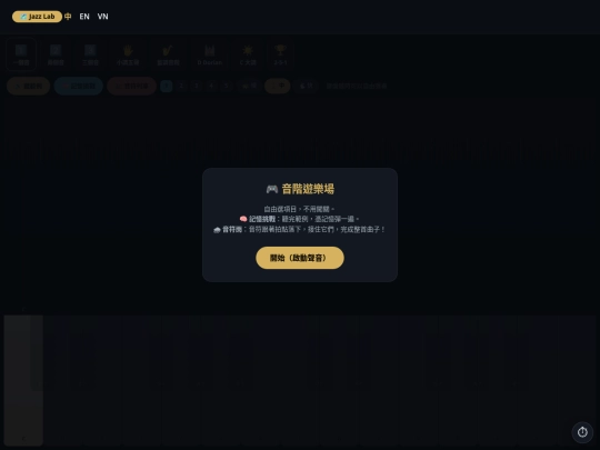 jazz-lab-playground screenshot
