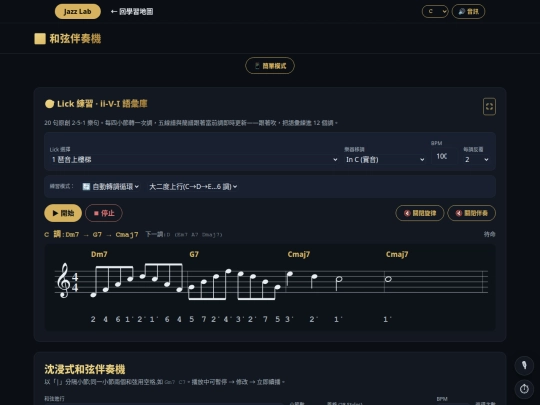 jazz-lab-studio screenshot