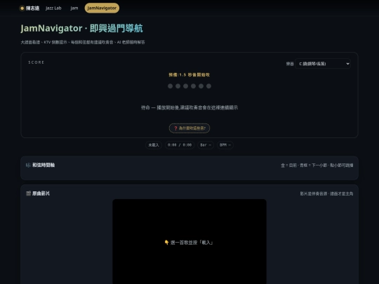jazz-lab_2 screenshot