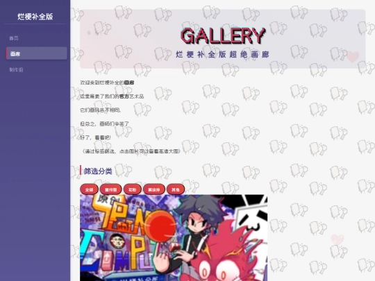 gallery screenshot