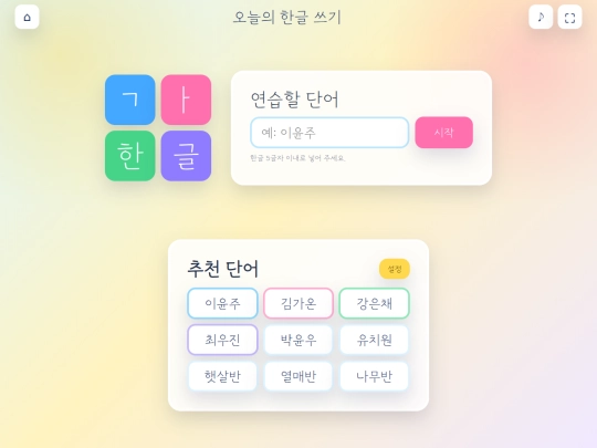 han2 screenshot