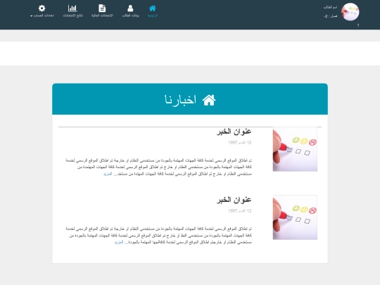 pro/pages/students/student_main screenshot