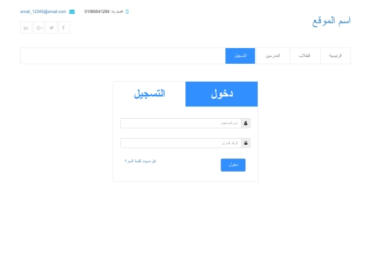 pro2/pages/login screenshot