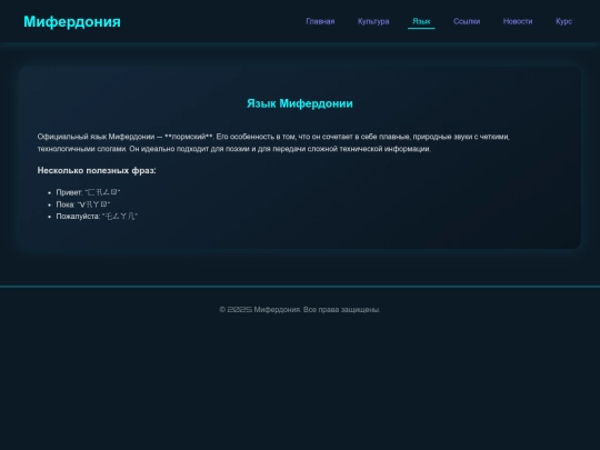 language screenshot