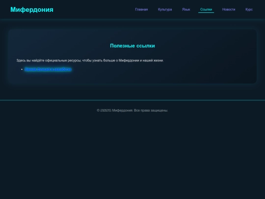 links screenshot