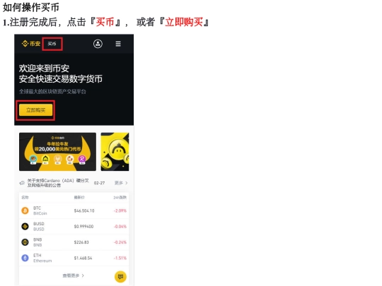 buy screenshot