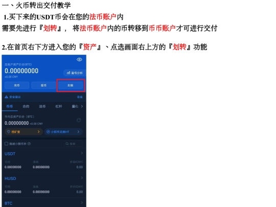 huobim screenshot