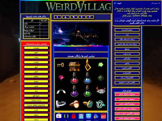 emarat screenshot