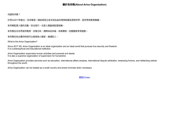 aboutarinaorganization screenshot