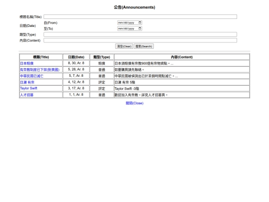 announcements screenshot