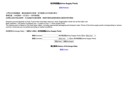 arinasupplypoint screenshot