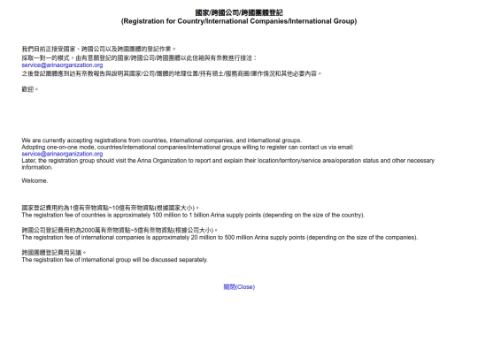 registration screenshot