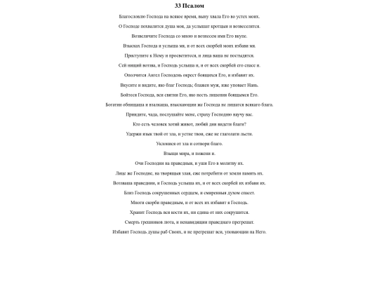 ru_33text screenshot