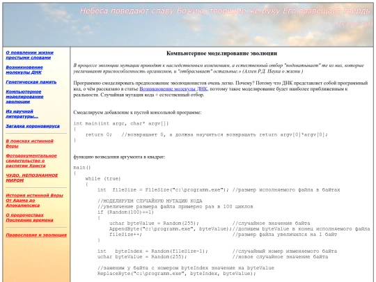 ru_modelirovanie screenshot