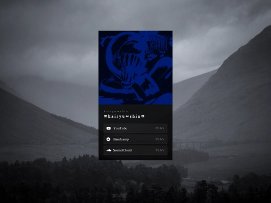 music/kairyu-shin screenshot