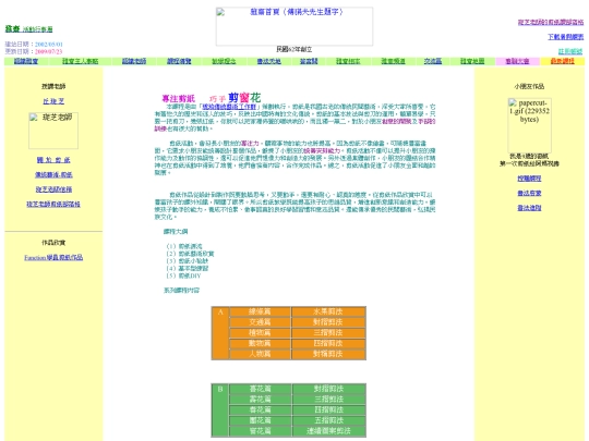paper screenshot