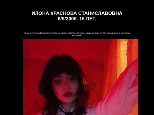 ilona screenshot
