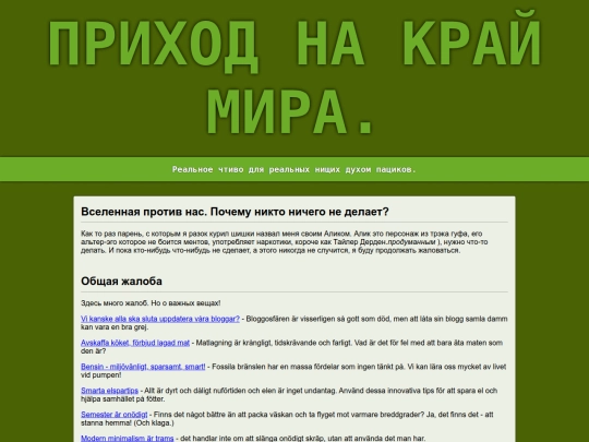 koldun screenshot
