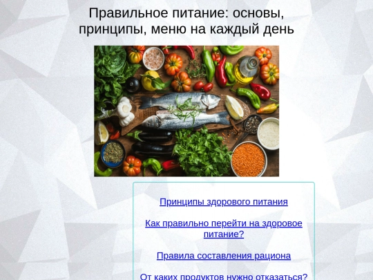 Меню на каждый день screenshot