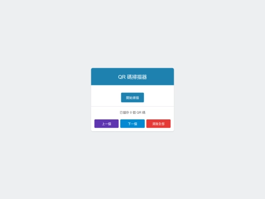 qrtools_c screenshot