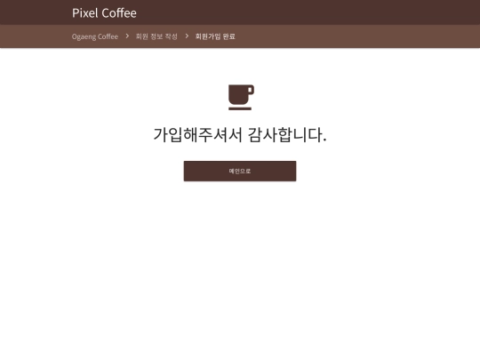 join-complete screenshot