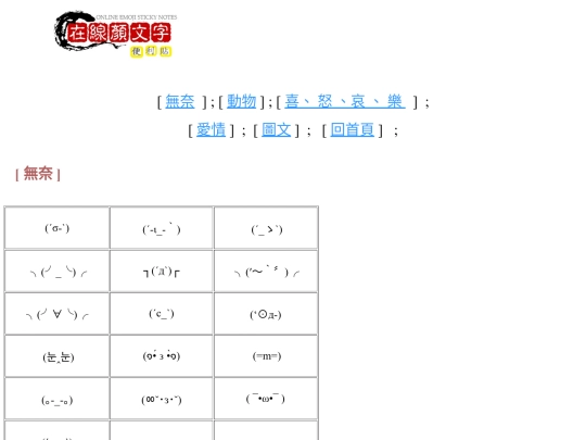 emoticon_02 screenshot