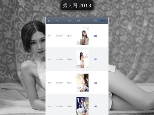 xiuren2013 screenshot