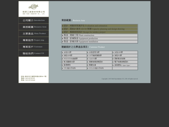 business screenshot