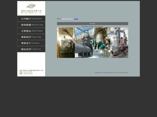 products-installation screenshot