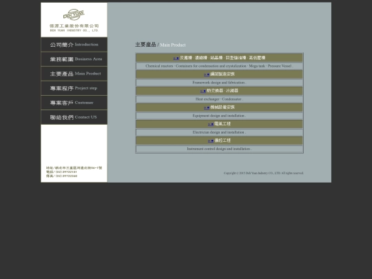 products screenshot