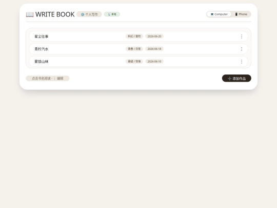 NOVEL/NOVELEDIT screenshot