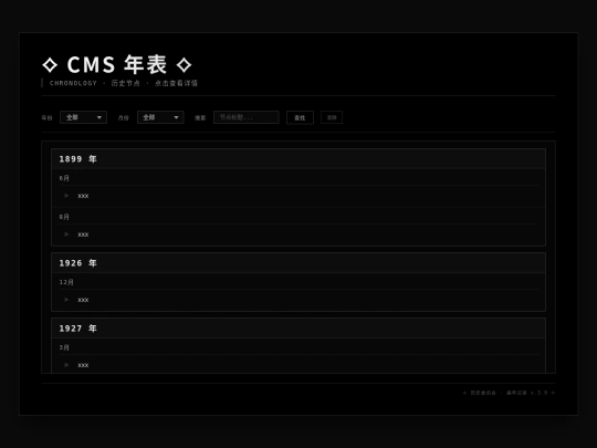 chronicle/listofchroniclebase screenshot