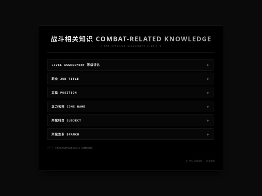 databasedptm/listofcombatbase screenshot