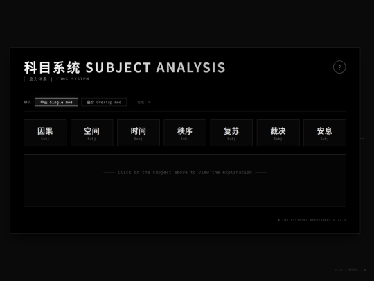 databasedptm/subject screenshot