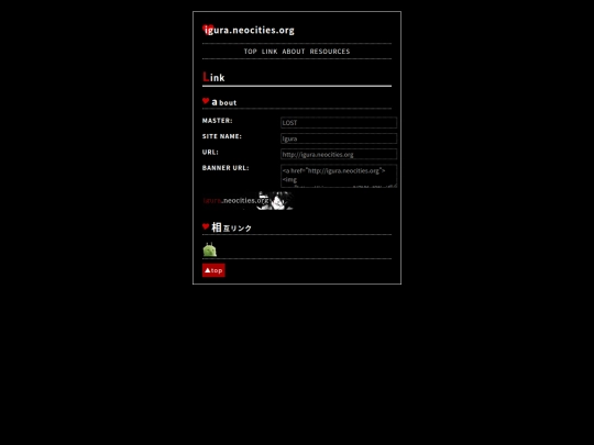 about/link screenshot