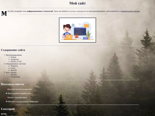 graphic screenshot