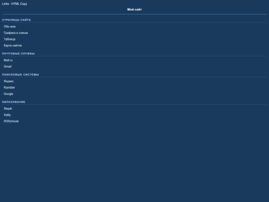 links screenshot