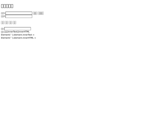 calculator screenshot