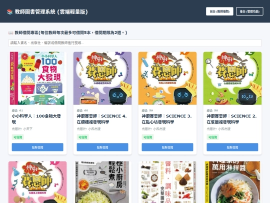 cookbook screenshot
