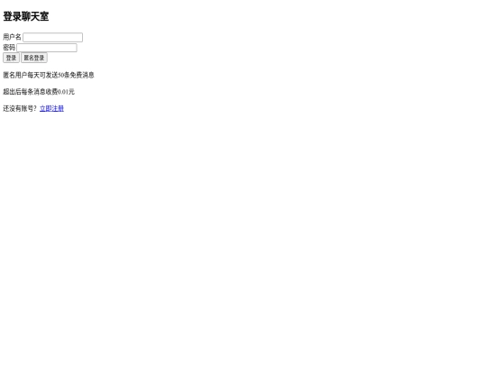 login screenshot