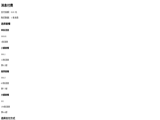 payment screenshot