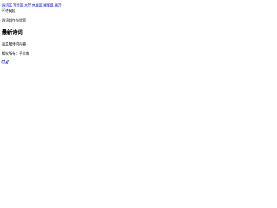 shici screenshot