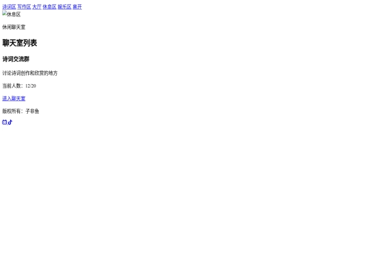 xiuxi screenshot