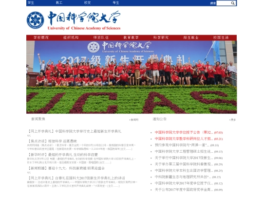 ucas_files screenshot