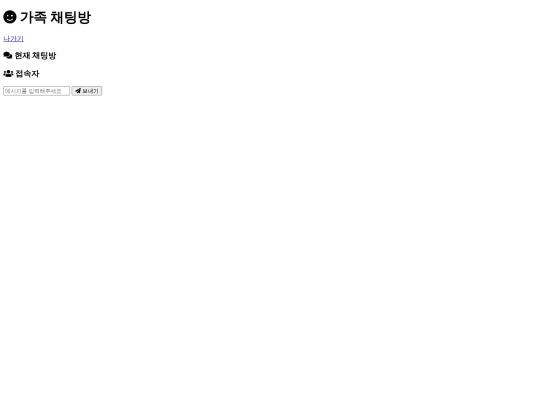 chat screenshot