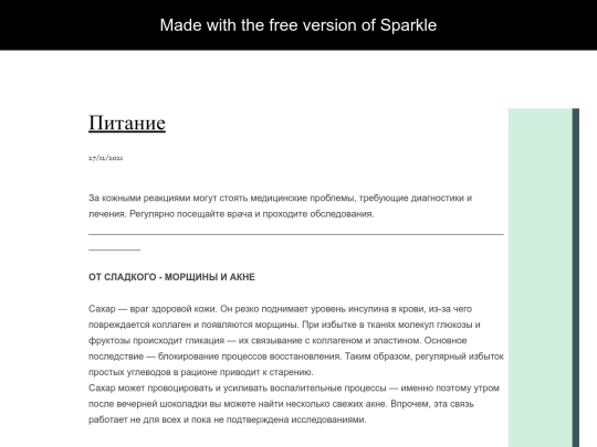 pitanie screenshot